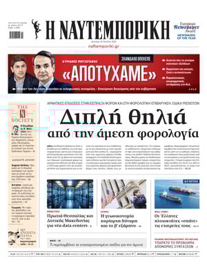 Naftemporiki