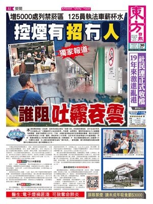Oriental Daily News