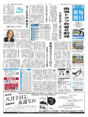 Mainichi Shinbun