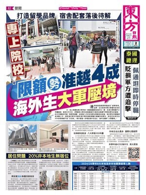 Oriental Daily News