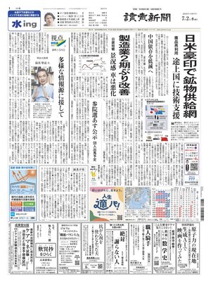 Yomiuri Shinbun