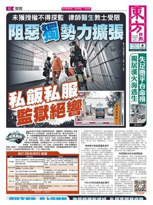 Oriental Daily News