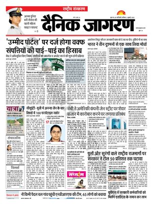Dainik Jagran