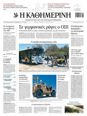Kathimerini