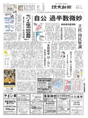 Yomiuri Shinbun