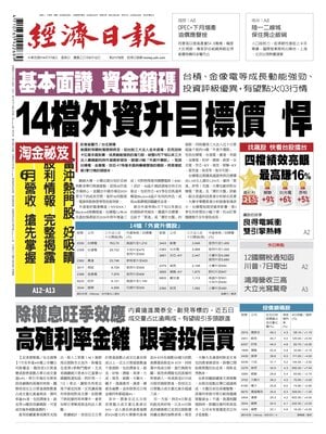 Economic Daily News
