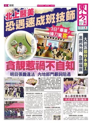 Oriental Daily News