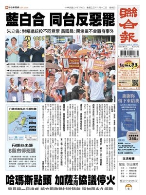 United Daily News