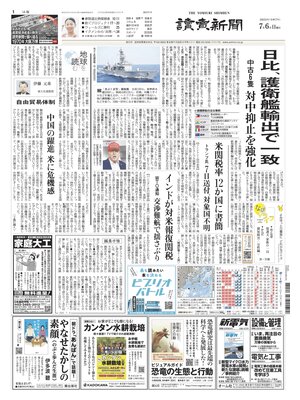 Yomiuri Shinbun
