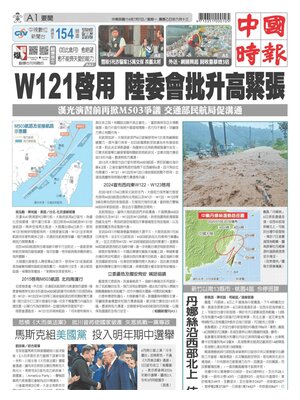 China Times