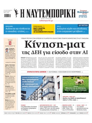 Naftemporiki