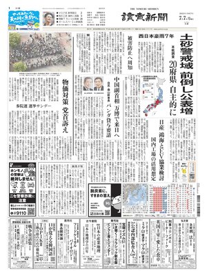 Yomiuri Shinbun
