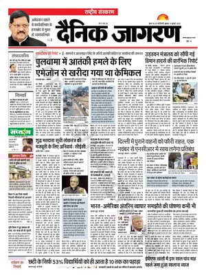 Dainik Jagran