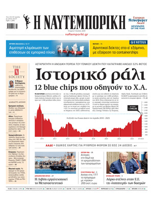 Naftemporiki