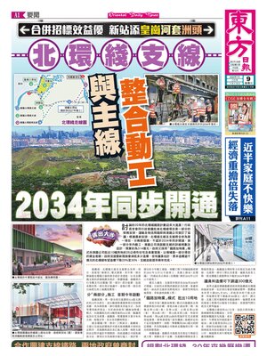 Oriental Daily News
