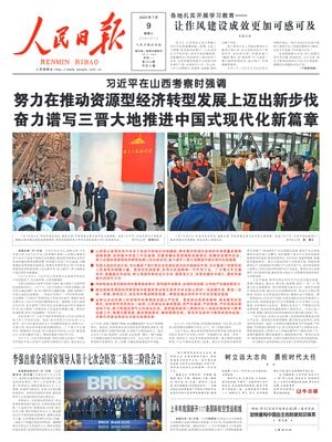 People's Daily