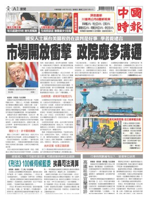 China Times