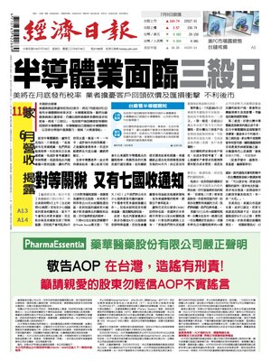 Economic Daily News