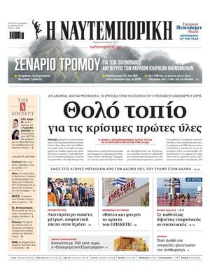 Naftemporiki