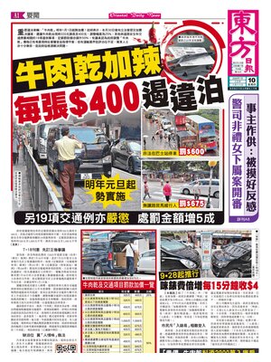 Oriental Daily News