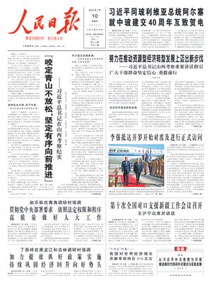 People's Daily