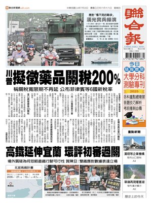 United Daily News