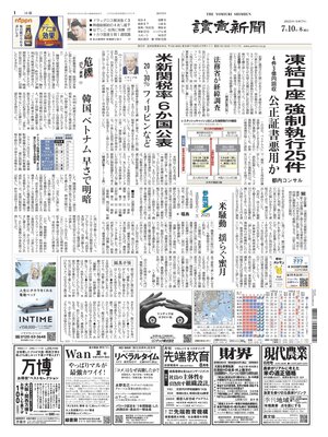 Yomiuri Shinbun