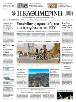 Kathimerini