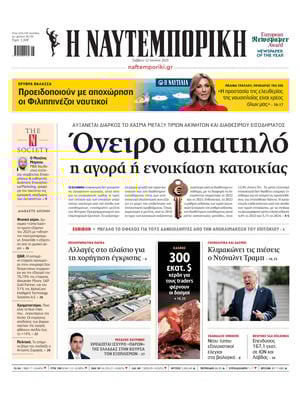 Naftemporiki