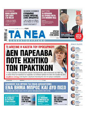 Ta Nea