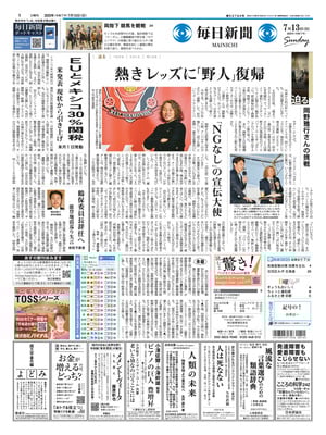 Mainichi Shinbun