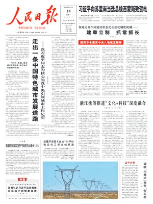 People's Daily