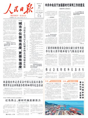 People's Daily