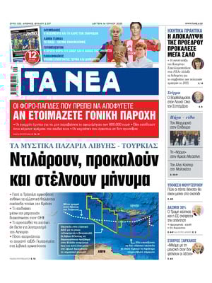 Ta Nea
