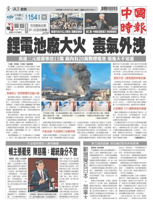China Times