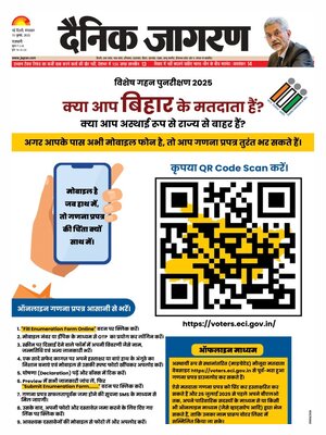 Dainik Jagran