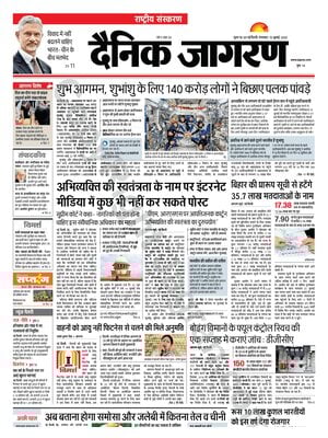 Dainik Jagran