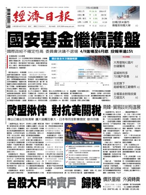 Economic Daily News