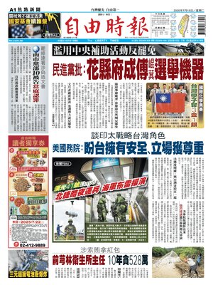 Liberty Times