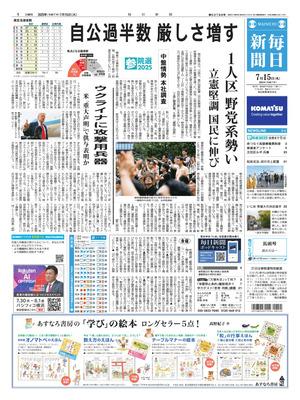 Mainichi Shinbun