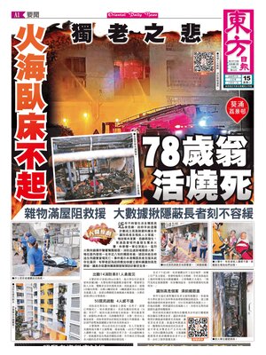 Oriental Daily News