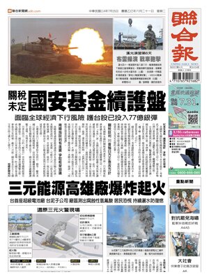 United Daily News