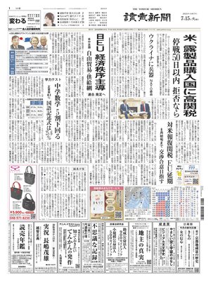 Yomiuri Shinbun