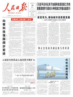 People's Daily