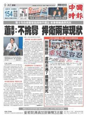 China Times