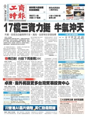 Commercial Times