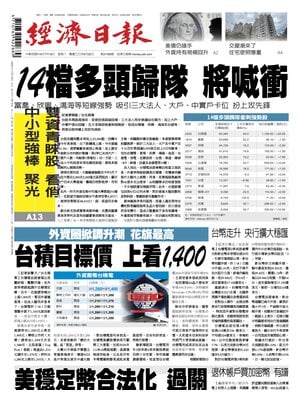 Economic Daily News