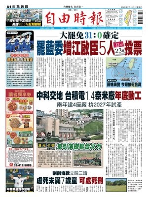Liberty Times