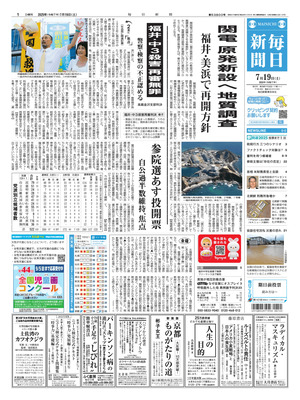 Mainichi Shinbun