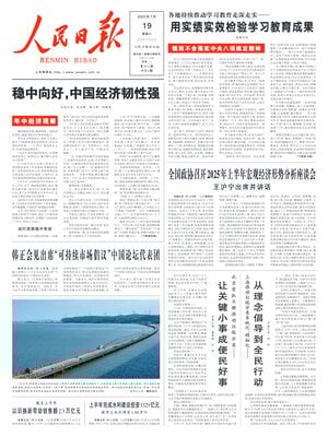 People's Daily
